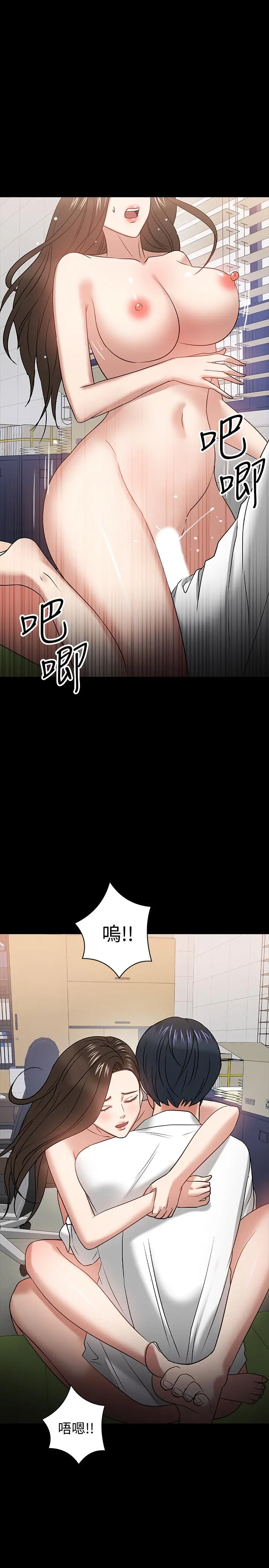 教授，你还等什么 第23话-体验更刺激的快感 第34页