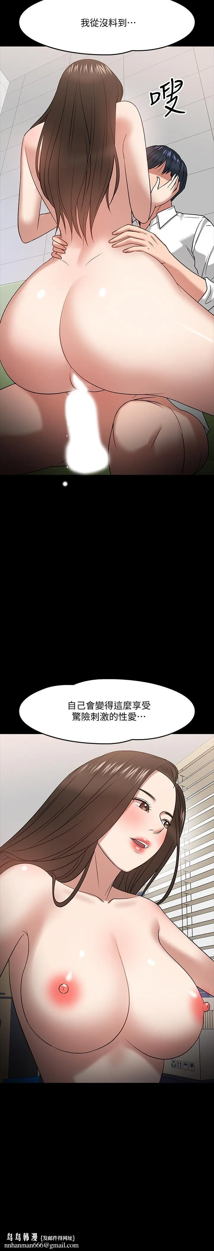教授，你还等什么 第23话-体验更刺激的快感 第20页