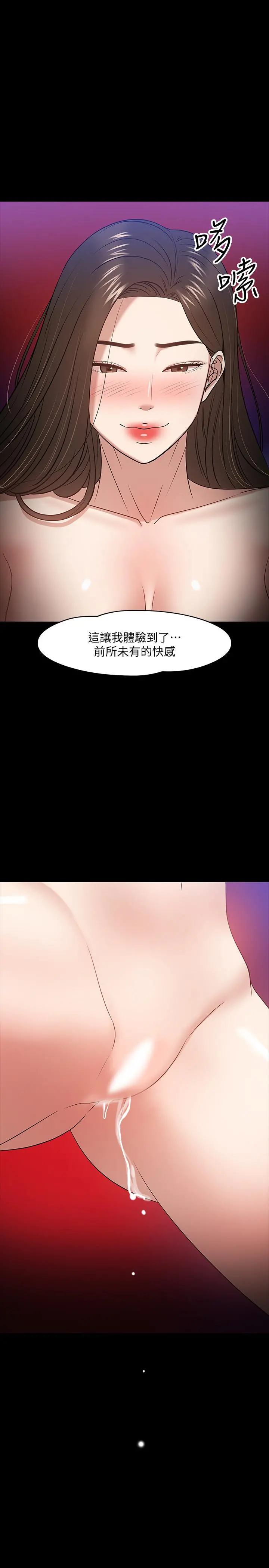 教授，你还等什么 第23话-体验更刺激的快感 第22页