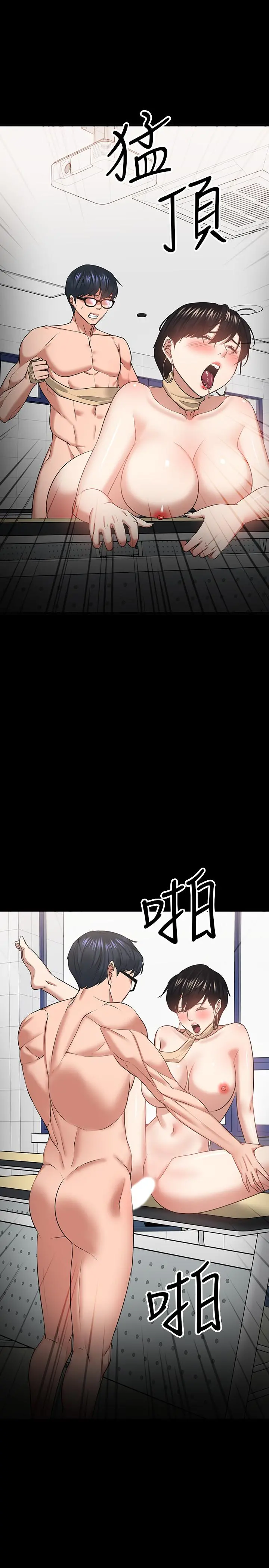 教授，你还等什么 第26话-好想搞3P 第15页