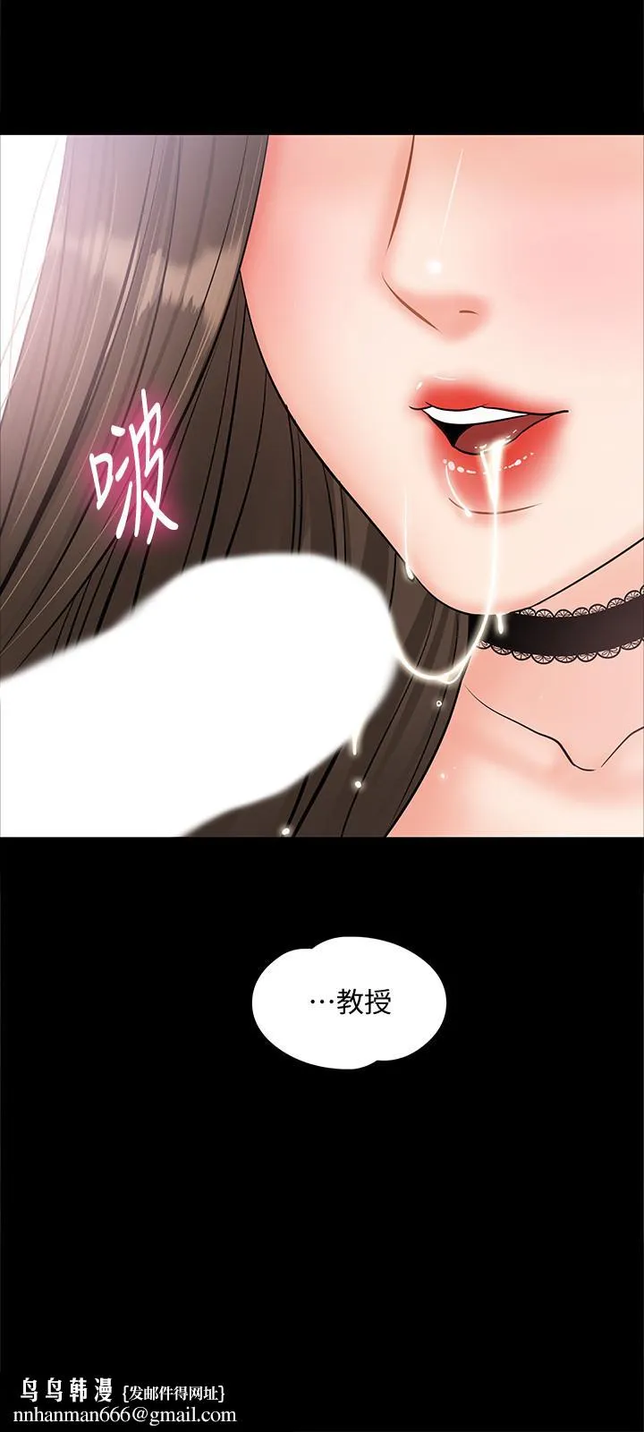 教授，你还等什么 第8话-先高潮的人就输咯 第21页