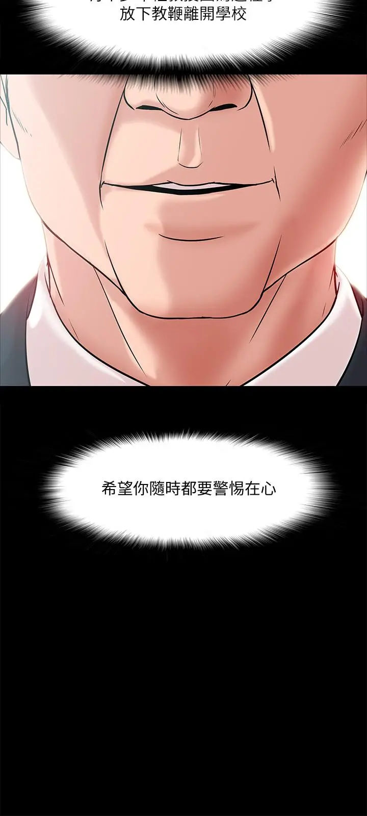 教授，你还等什么 第8话-先高潮的人就输咯 第9页
