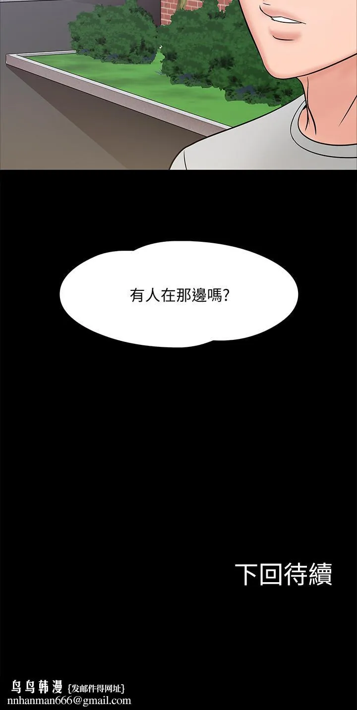 教授，你还等什么 第8话-先高潮的人就输咯 第39页