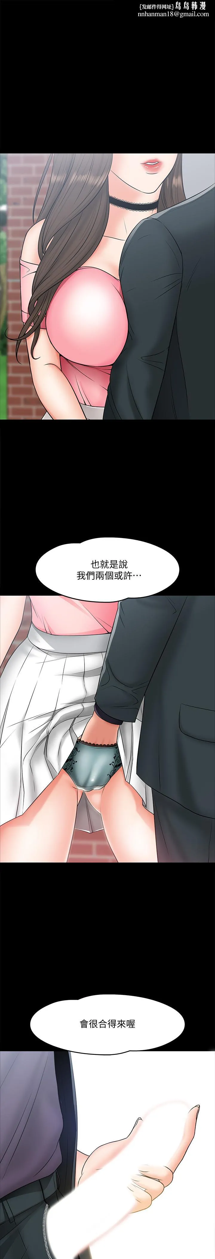 教授，你还等什么 第8话-先高潮的人就输咯 第1页