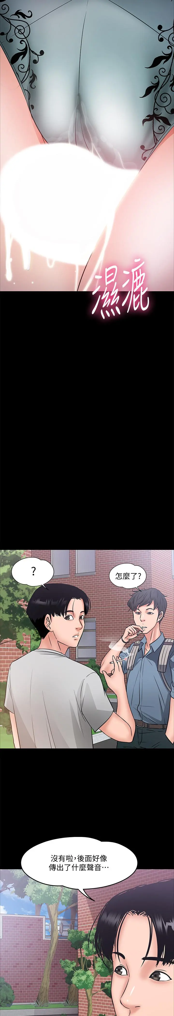 教授，你还等什么 第8话-先高潮的人就输咯 第38页