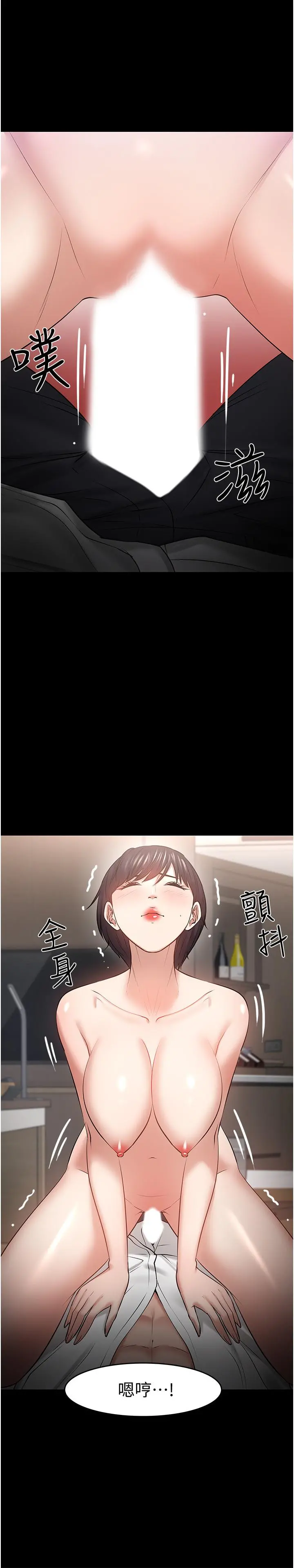 教授，你还等什么 第43话-爆料的幕后真相 第24页