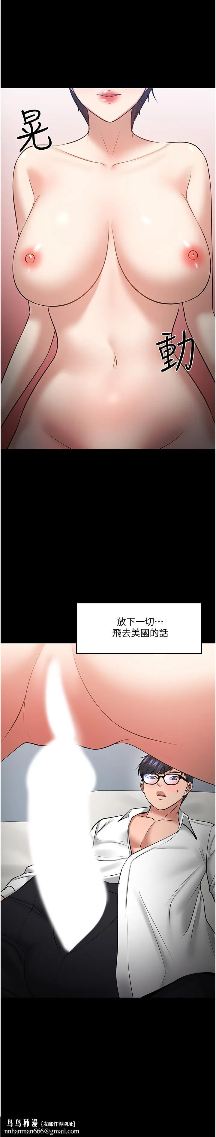 教授，你还等什么 第43话-爆料的幕后真相 第22页