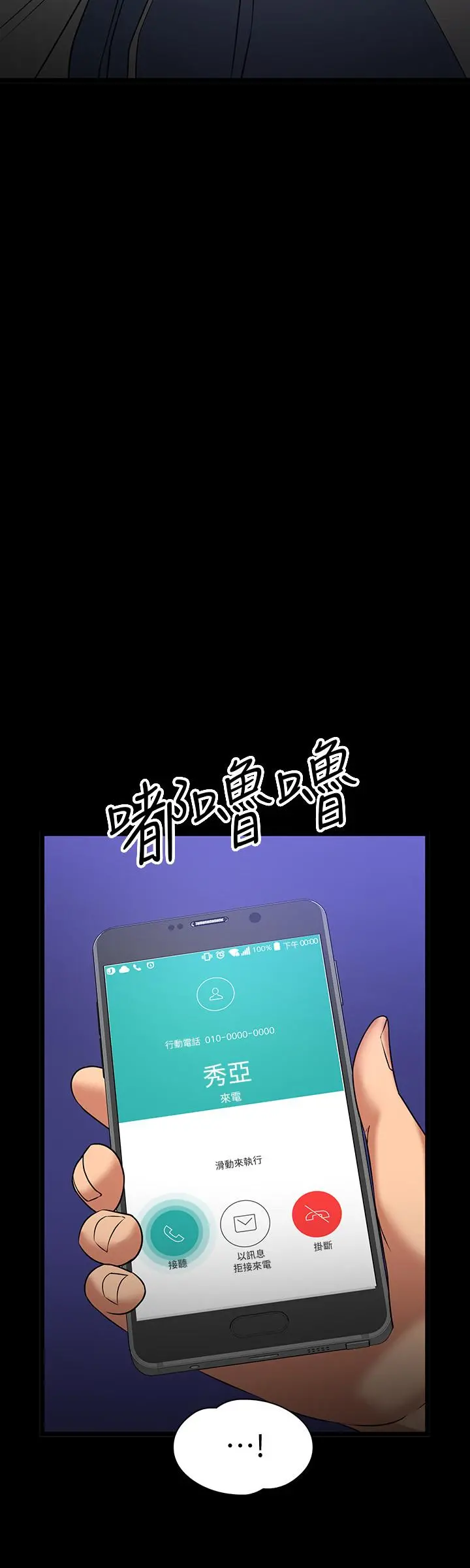 教授，你还等什么 第25话-跟认识的女人做最爽 第46页