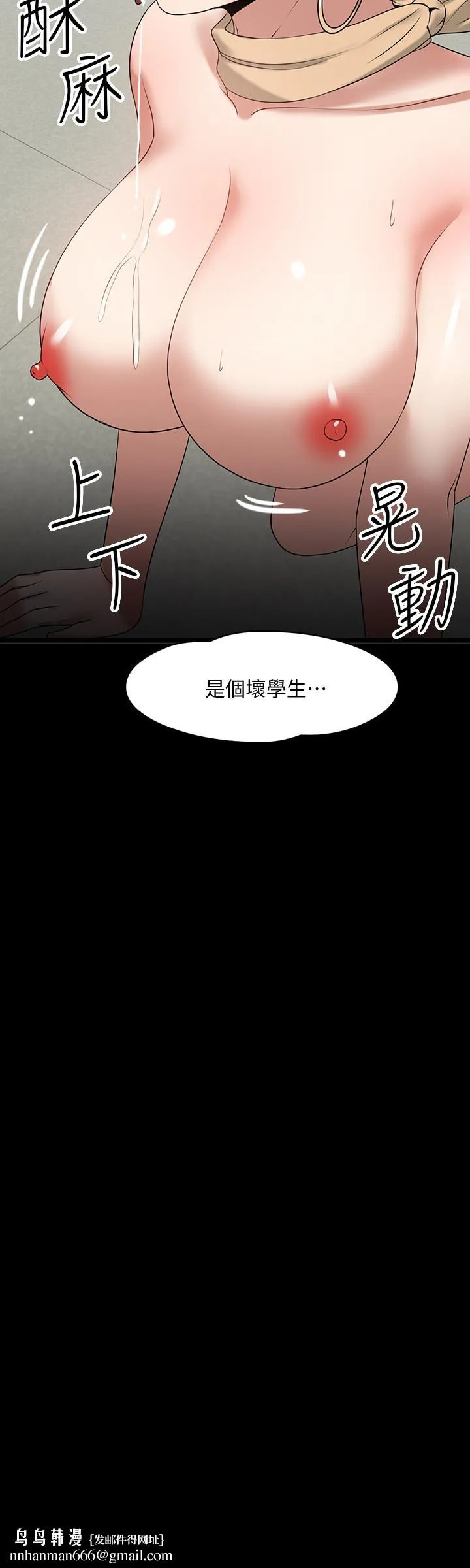 教授，你还等什么 第25话-跟认识的女人做最爽 第28页