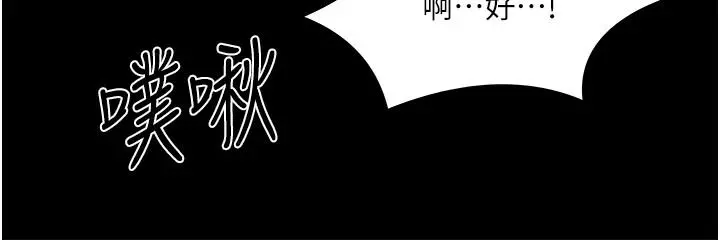 教授，你还等什么 第30话-拥有致命吸引力的女人 第20页