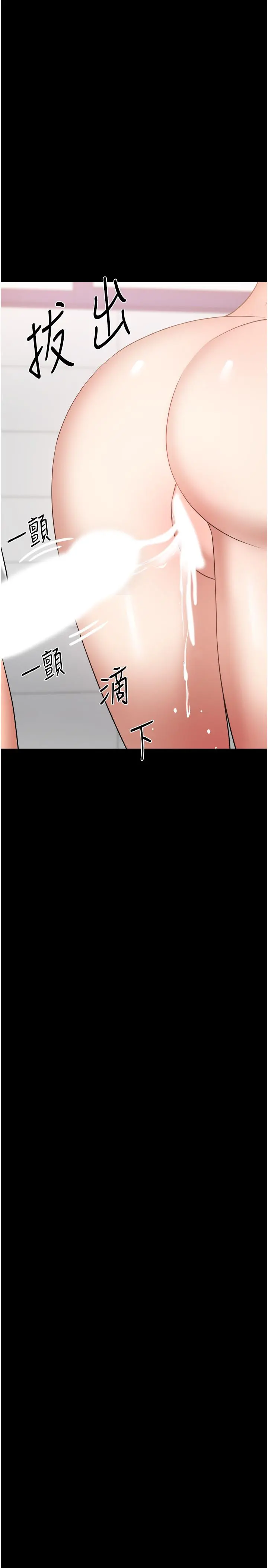 教授，你还等什么 第30话-拥有致命吸引力的女人 第22页