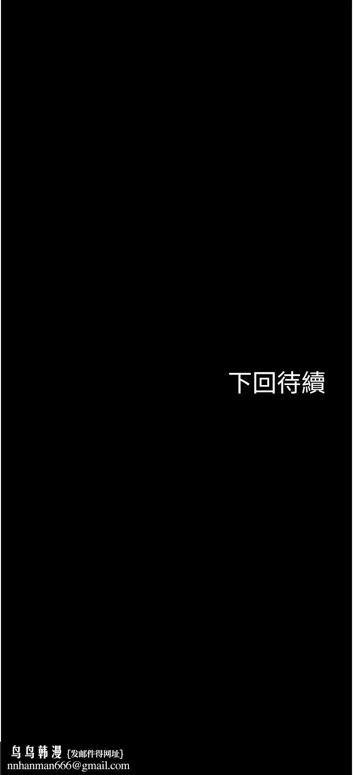 教授，你还等什么 第30话-拥有致命吸引力的女人 第51页