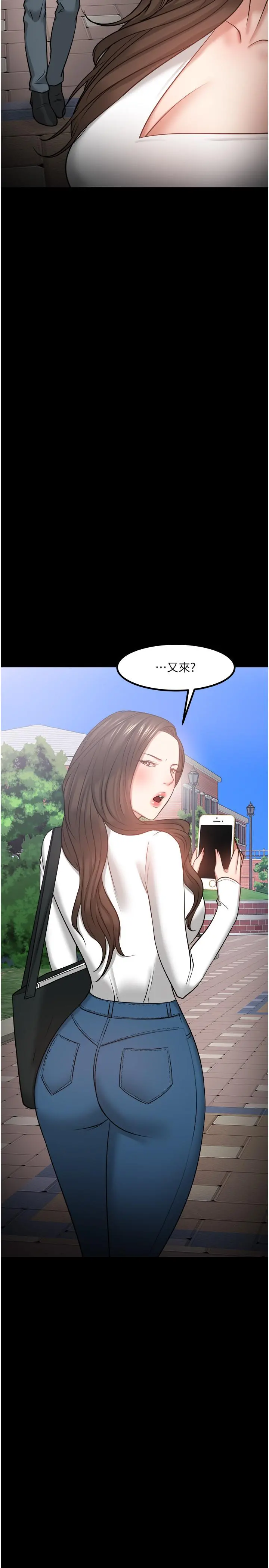 教授，你还等什么 第30话-拥有致命吸引力的女人 第43页