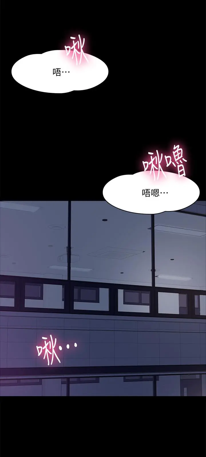 教授，你还等什么 第5话-不行，这里是学校 第34页