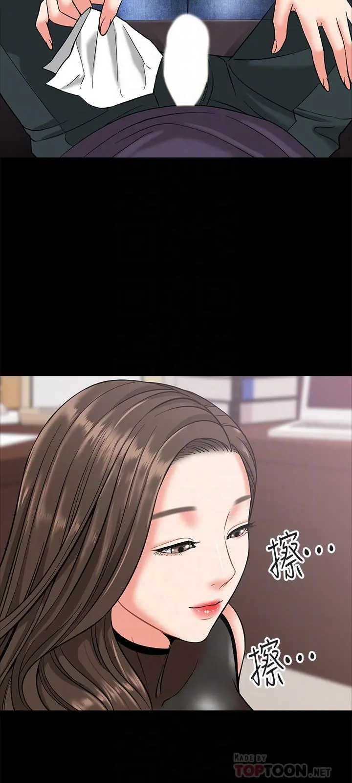 教授，你还等什么 第5话-不行，这里是学校 第10页