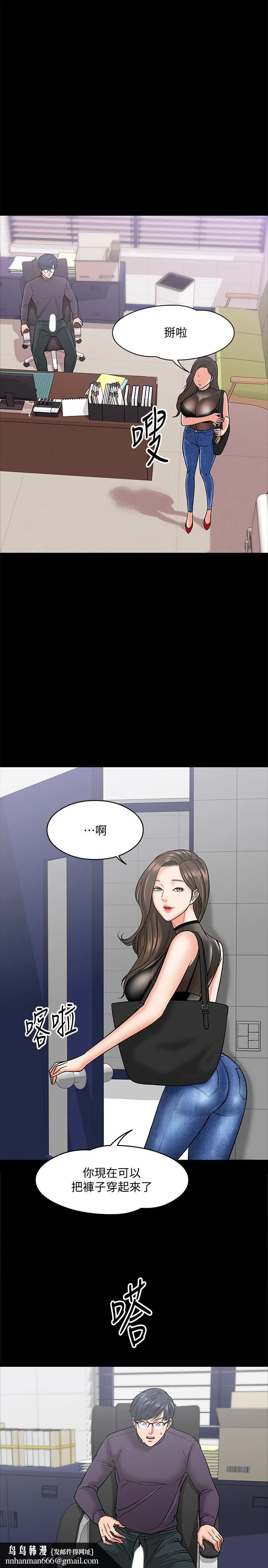 教授，你还等什么 第5话-不行，这里是学校 第23页