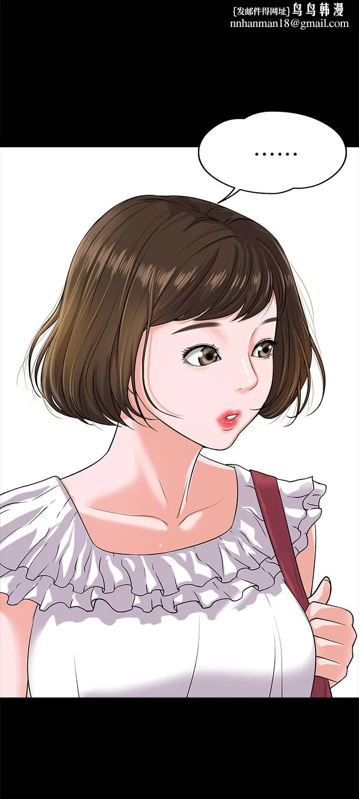 教授，你还等什么 第10话-陈教授，你口袋里的是... 第19页