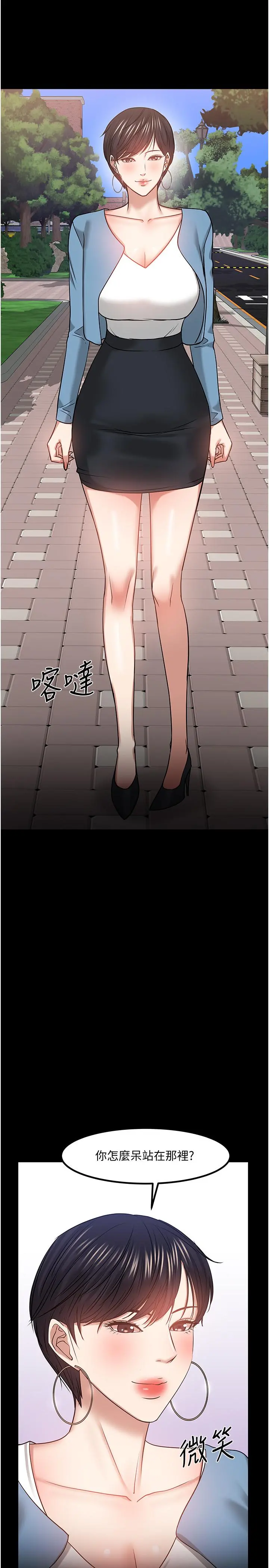 教授，你还等什么 第33话-不知不觉对学生晕船 第32页