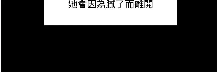 教授，你还等什么 第33话-不知不觉对学生晕船 第19页