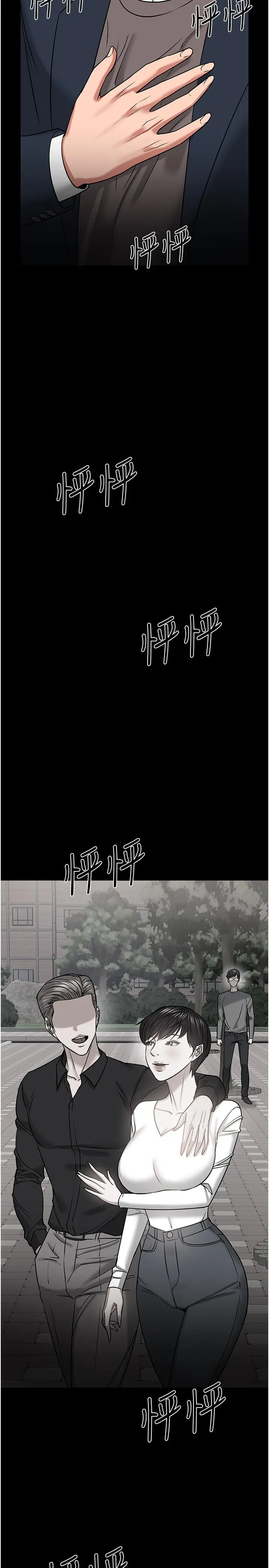 教授，你还等什么 第33话-不知不觉对学生晕船 第29页