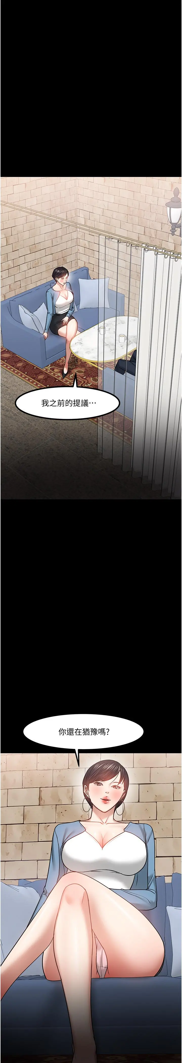 教授，你还等什么 第33话-不知不觉对学生晕船 第35页