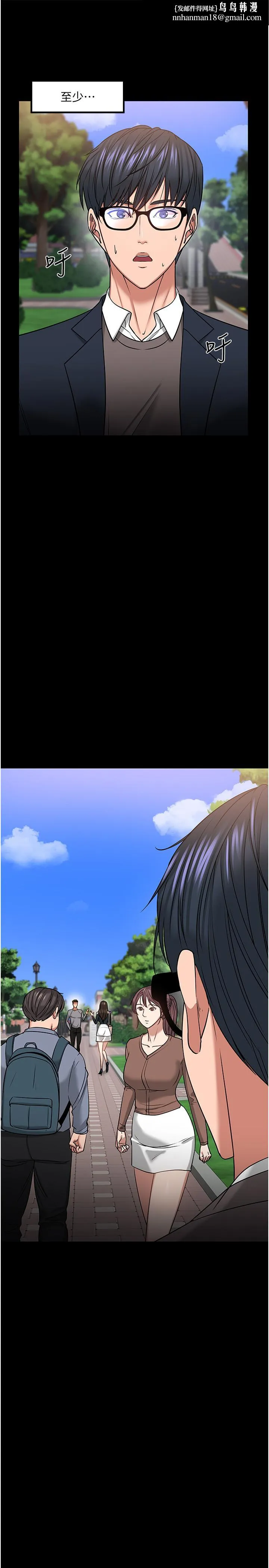 教授，你还等什么 第33话-不知不觉对学生晕船 第25页