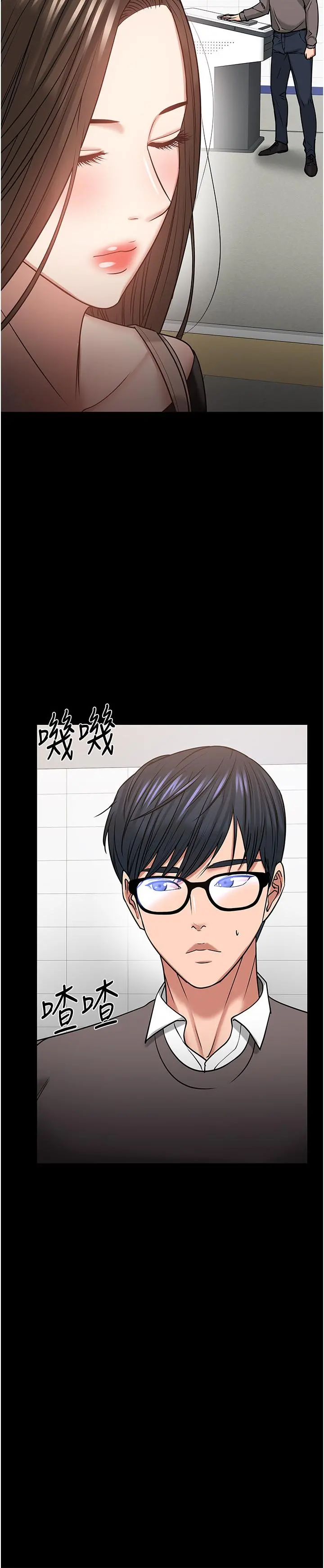 教授，你还等什么 第33话-不知不觉对学生晕船 第13页