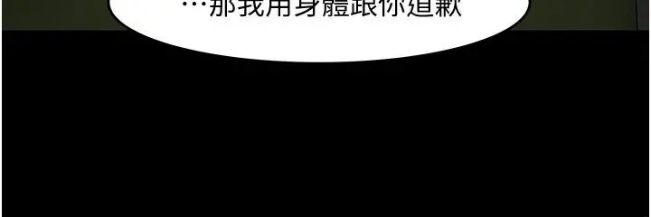 教授，你还等什么 第47话-完全征服云静的身体 第27页