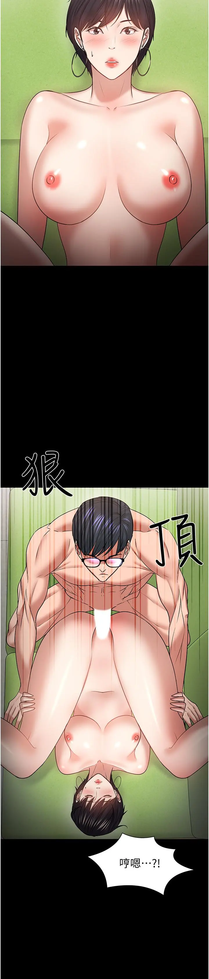 教授，你还等什么 第47话-完全征服云静的身体 第31页