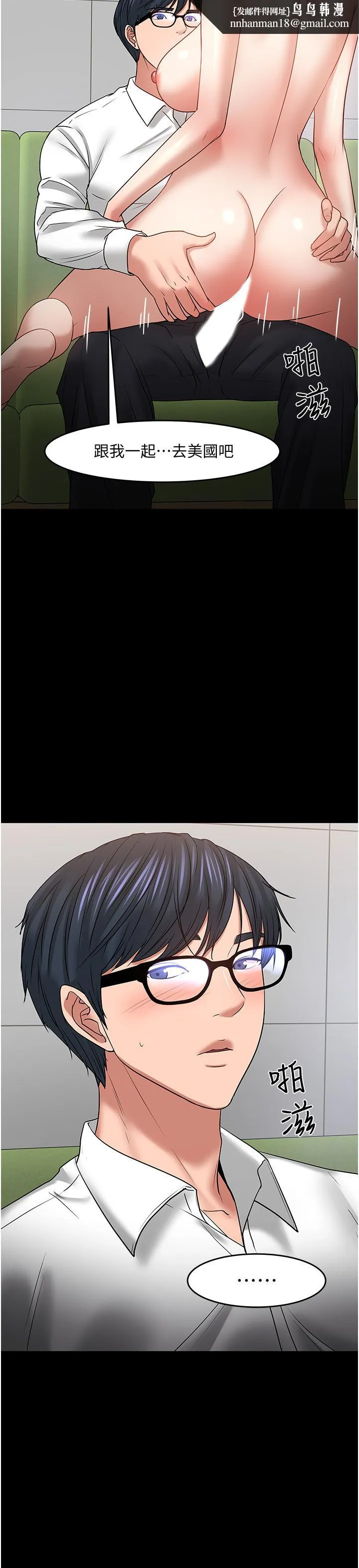 教授，你还等什么 第47话-完全征服云静的身体 第22页