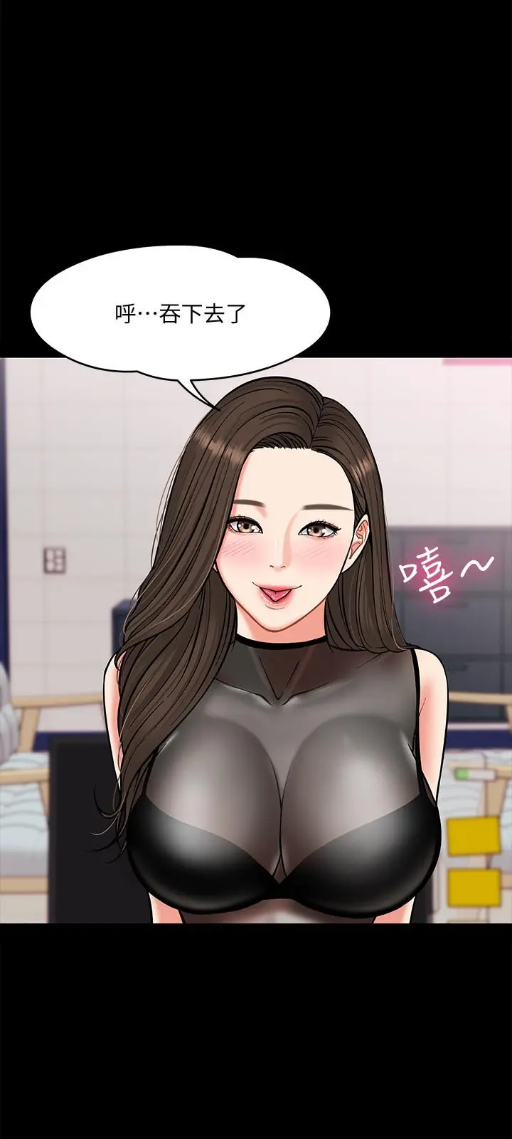 教授，你还等什么 第4话-桌子底下发生的事 第39页