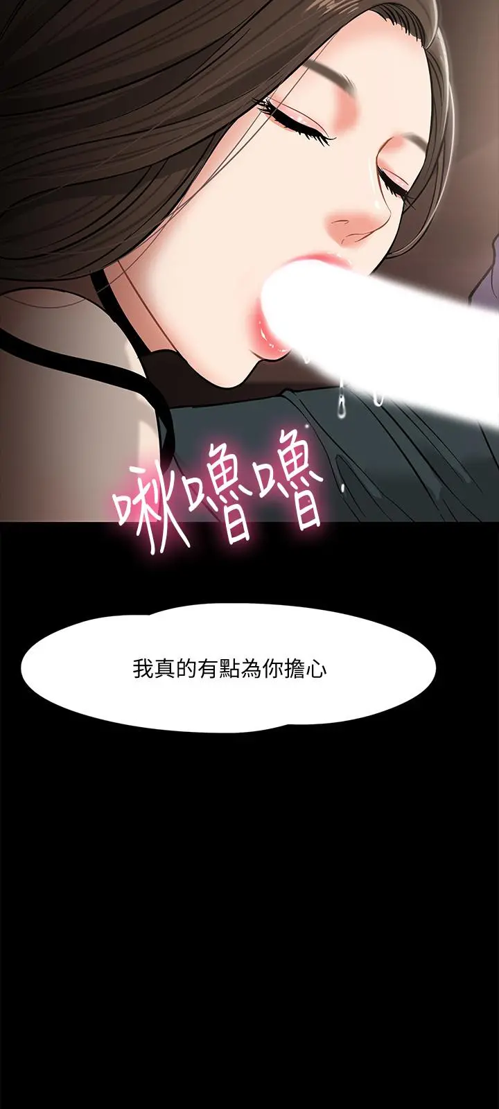 教授，你还等什么 第4话-桌子底下发生的事 第30页