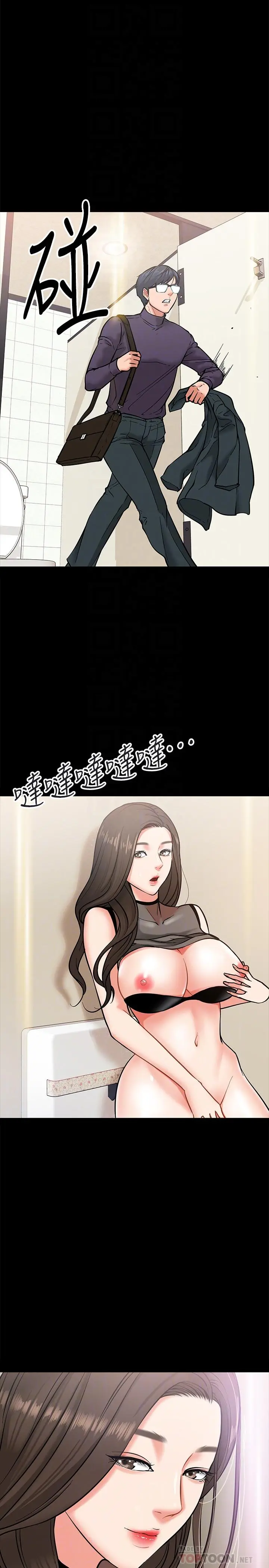 教授，你还等什么 第4话-桌子底下发生的事 第4页