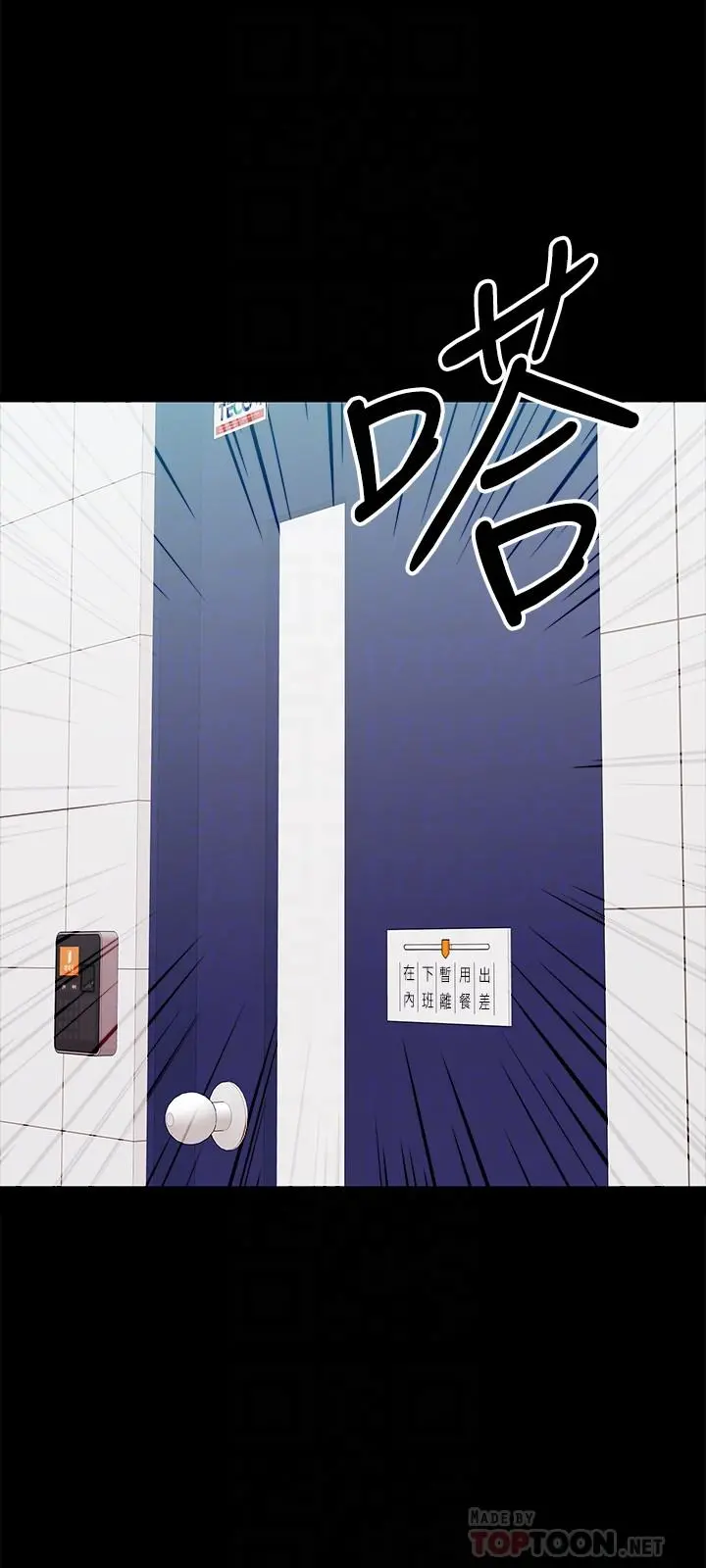 教授，你还等什么 第4话-桌子底下发生的事 第6页