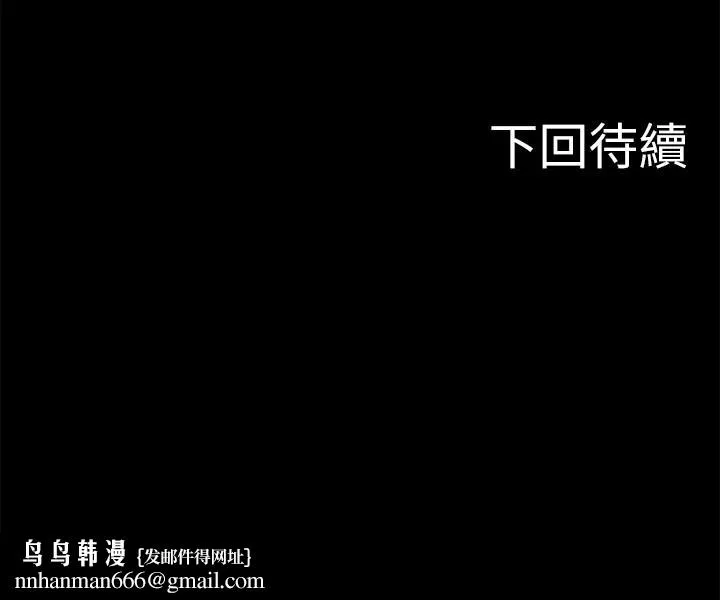 教授，你还等什么 第4话-桌子底下发生的事 第45页