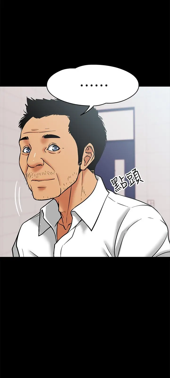 教授，你还等什么 第4话-桌子底下发生的事 第36页
