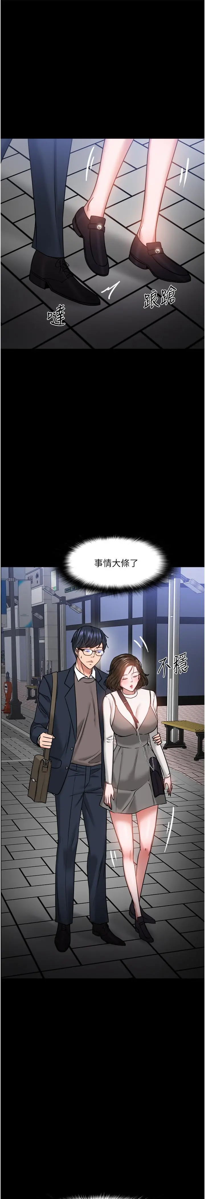 教授，你还等什么 第35话-又对女学生产生情愫 第34页