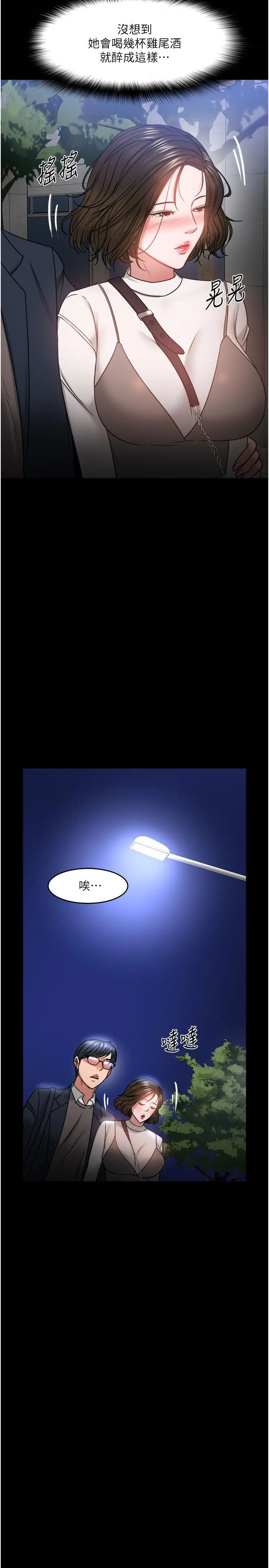 教授，你还等什么 第35话-又对女学生产生情愫 第35页