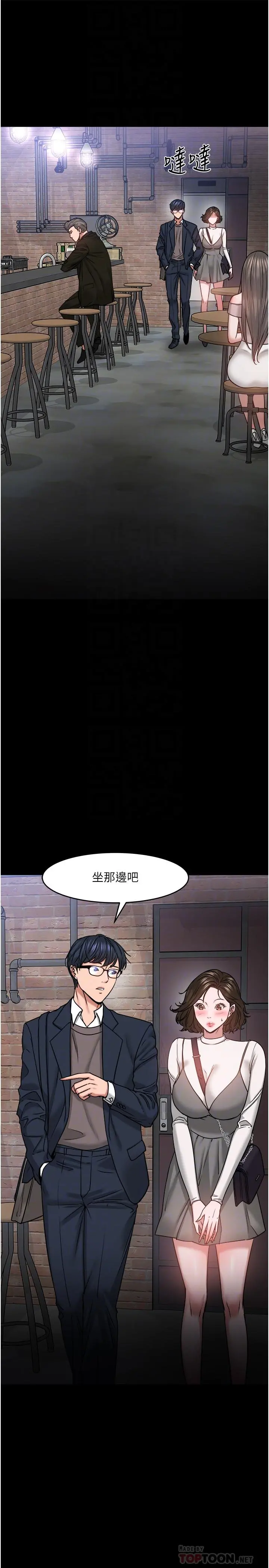 教授，你还等什么 第35话-又对女学生产生情愫 第4页