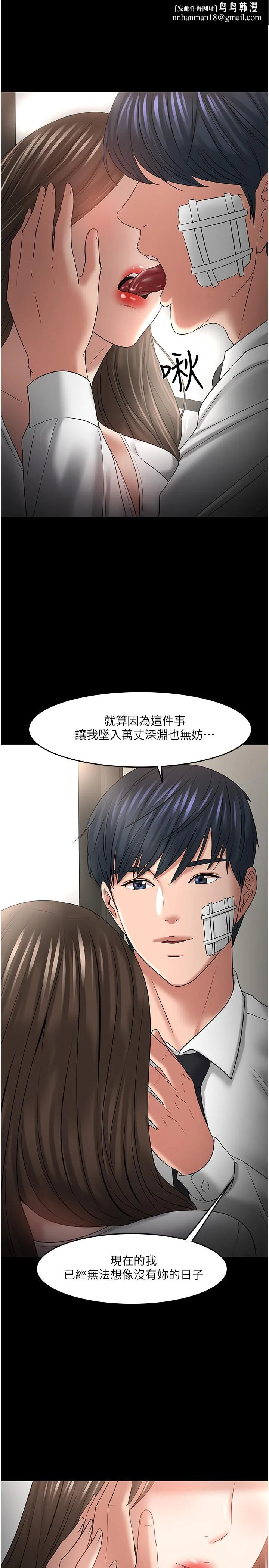 教授，你还等什么 最终话-教授的特别指导课 第1页