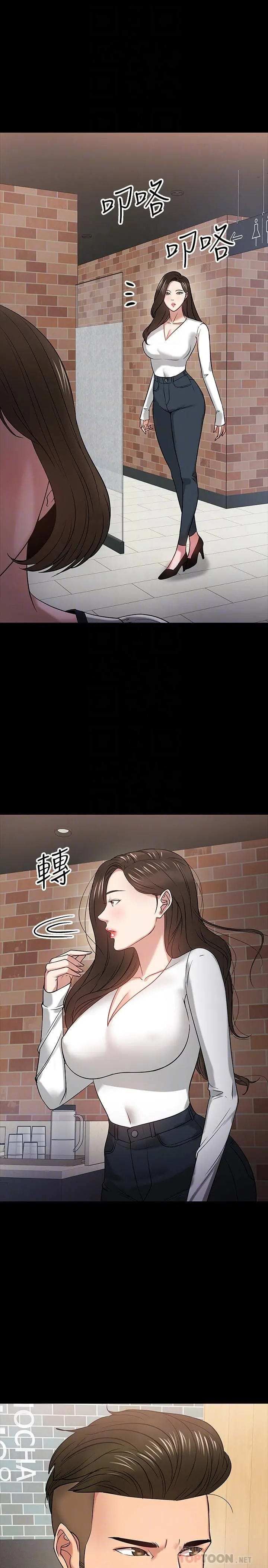 教授，你还等什么 第18话-性感撩人的老同学 第17页