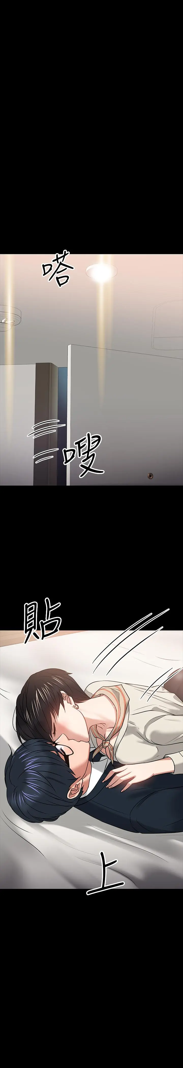 教授，你还等什么 第18话-性感撩人的老同学 第32页