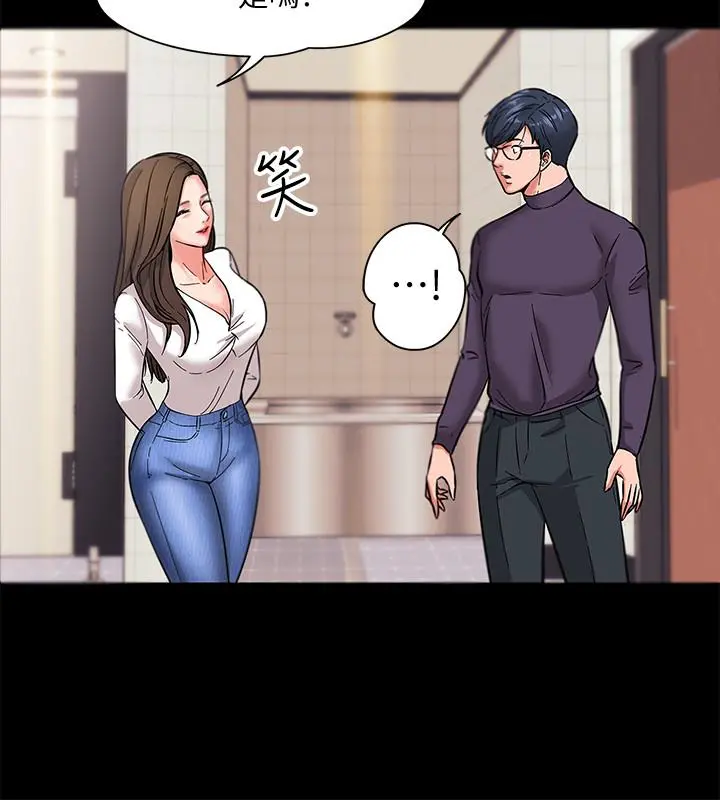 教授，你还等什么 第1话-现在女大学生都很大胆 第24页