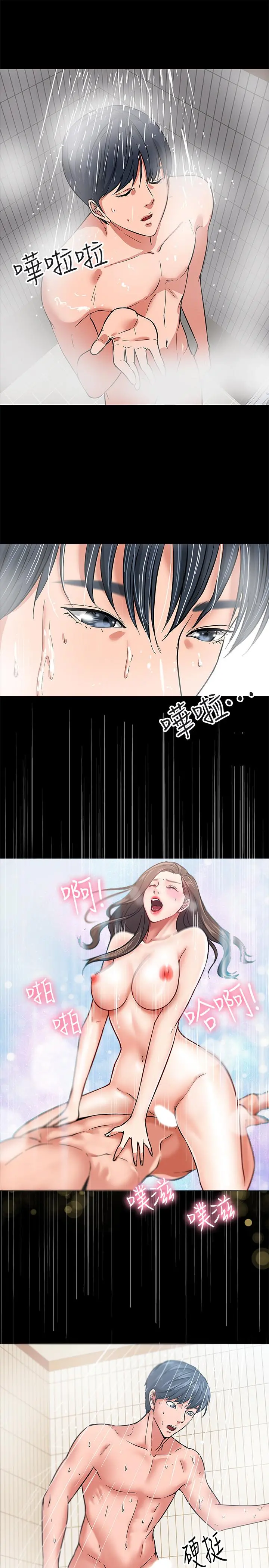 教授，你还等什么 第1话-现在女大学生都很大胆 第37页