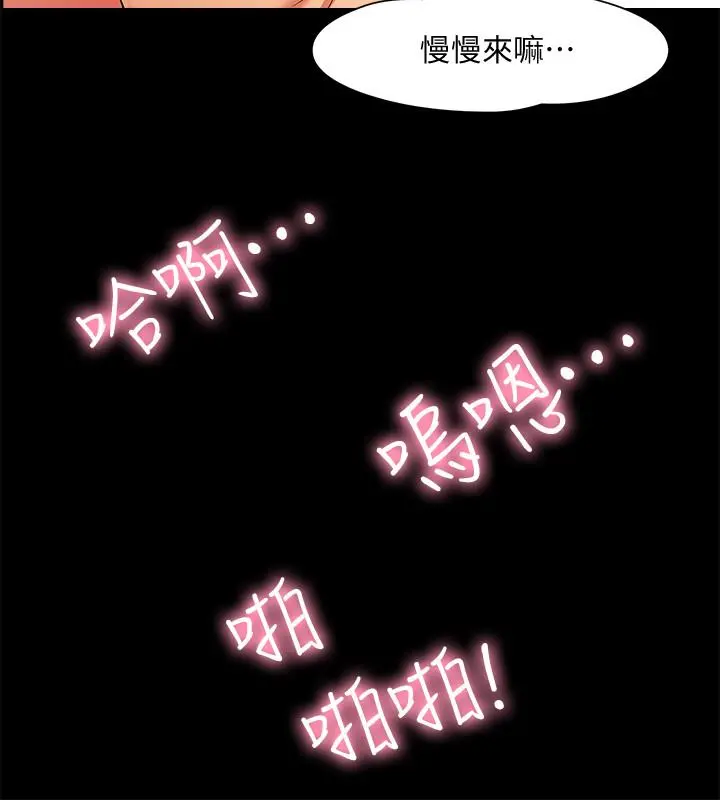 教授，你还等什么 第1话-现在女大学生都很大胆 第10页
