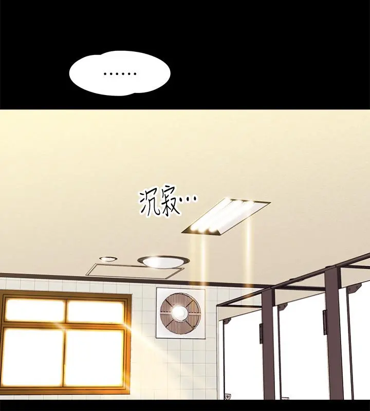 教授，你还等什么 第1话-现在女大学生都很大胆 第16页