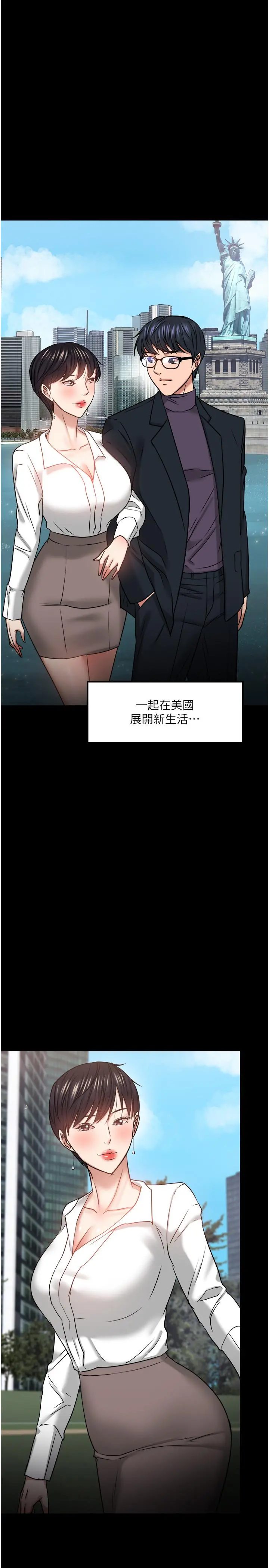教授，你还等什么 第32话-其实你也很想要吧 第51页