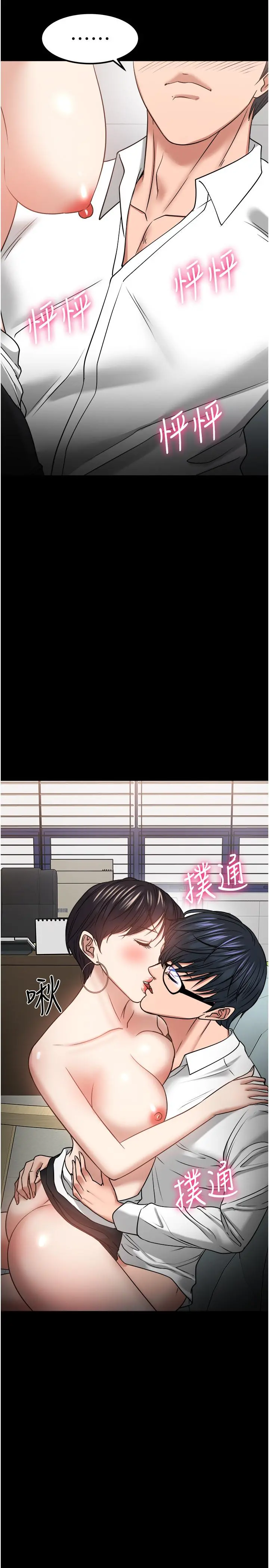 教授，你还等什么 第32话-其实你也很想要吧 第34页
