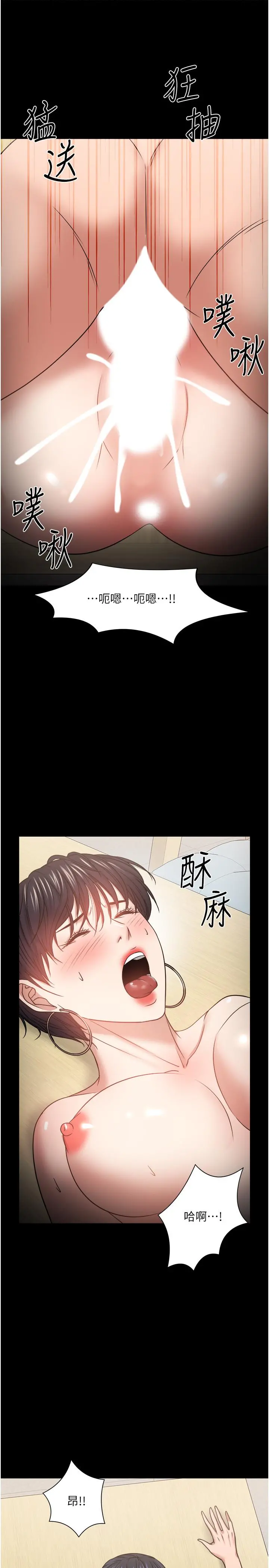 教授，你还等什么 第32话-其实你也很想要吧 第44页