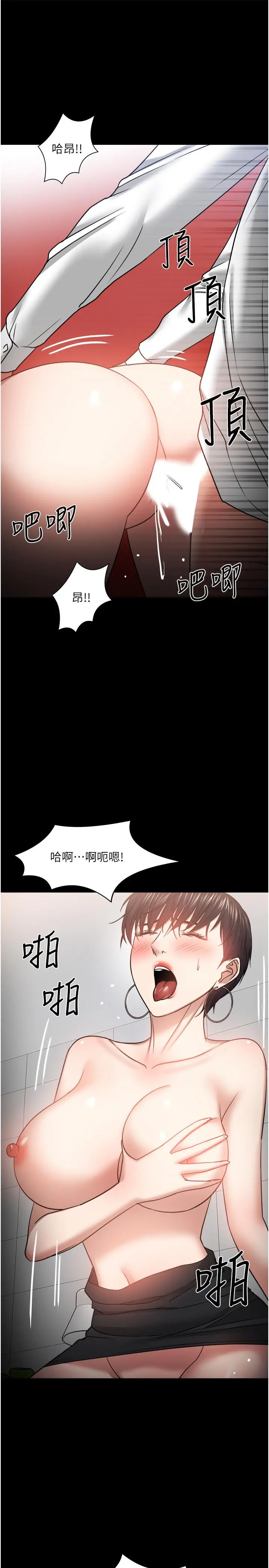 教授，你还等什么 第32话-其实你也很想要吧 第27页